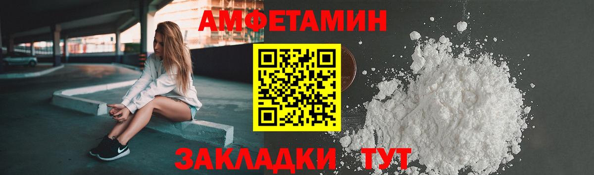 АМФ 97%  Амфетамин  Реутов  АМФ  Вход с VPN 
