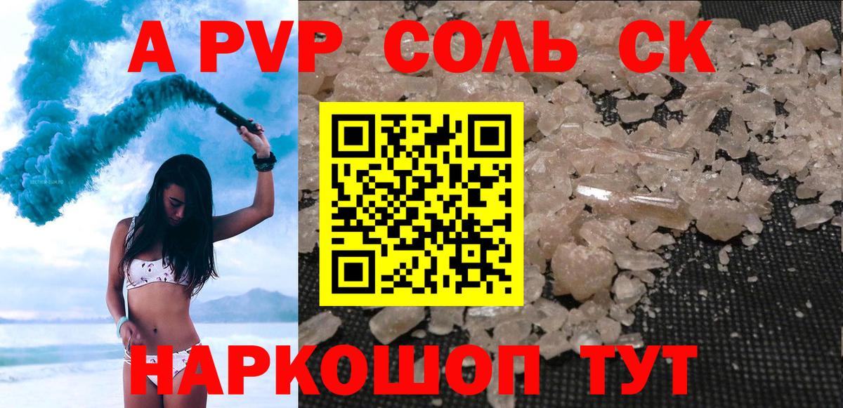 Alfa_PVP крисы CK  Вход с VPN  APVP  APVP крисы CK  Реутов  Alpha PVP мука 