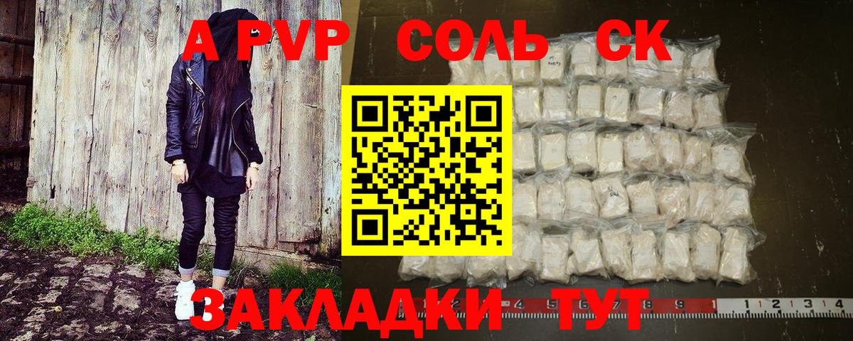 A PVP VHQ Реутов