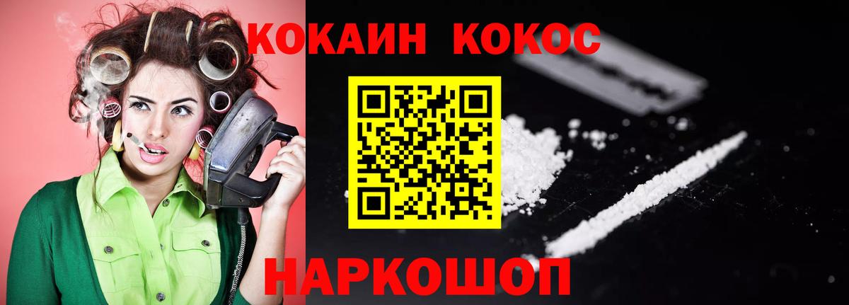 Реутов  Cocaine FishScale  Вход с VPN 