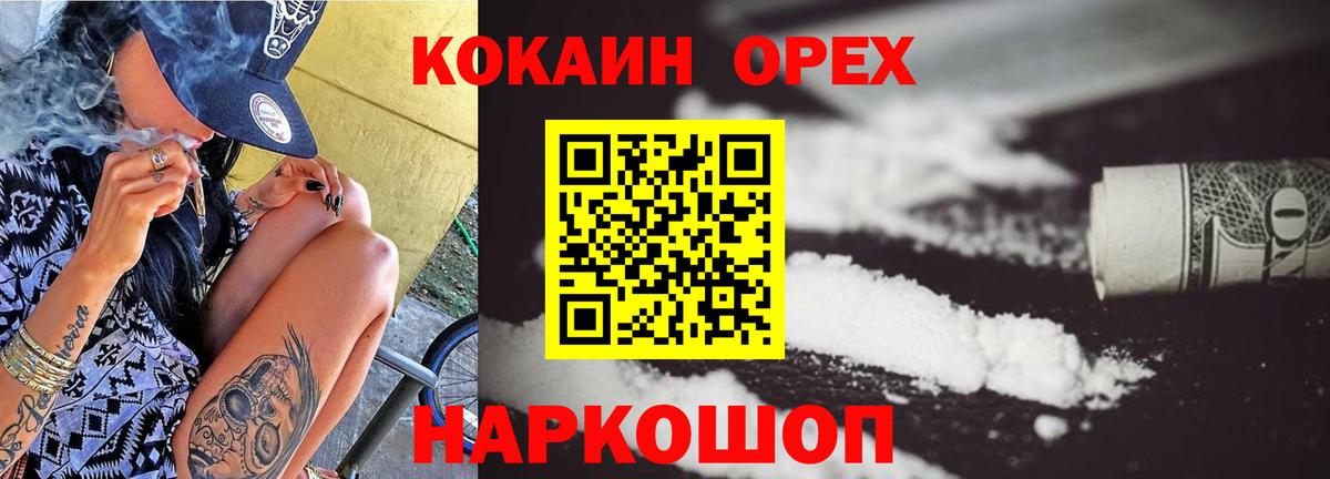 COCAIN Перу Реутов