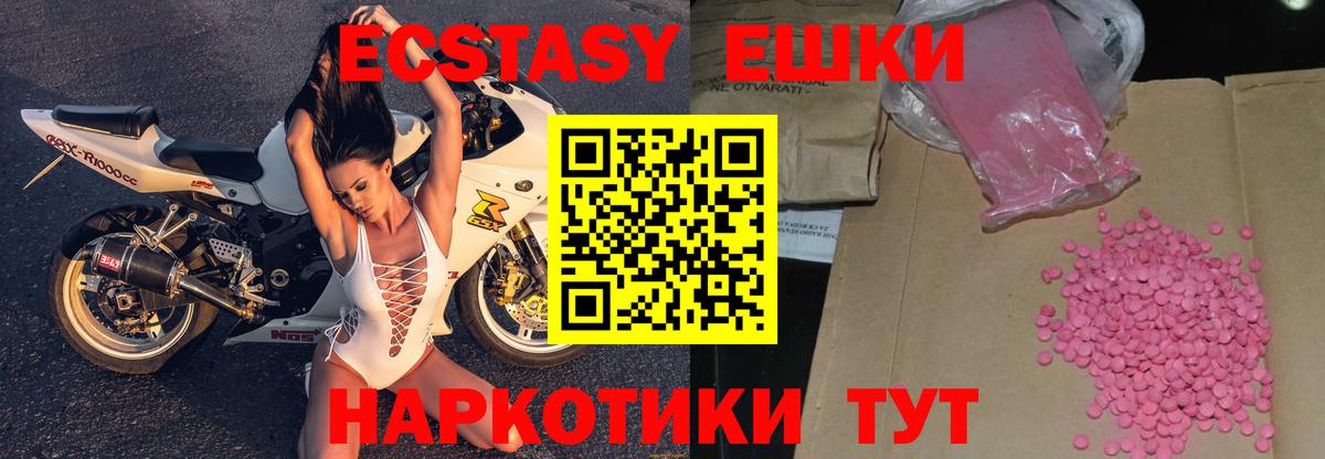 Экстази диски  мориарти формула  Реутов  Ecstasy MDMA  Вход с VPN  ЭКСТАЗИ 