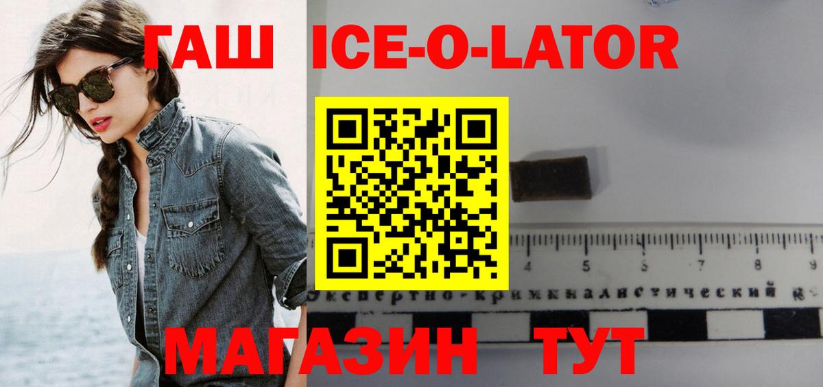 Гашиш Изолятор Реутов