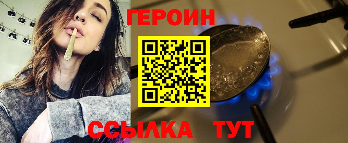 Героин афганец Реутов