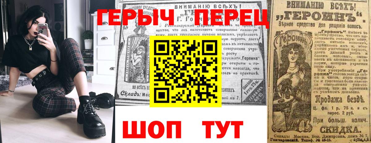 Реутов  ГЕРОИН  Вход с VPN  ГЕРОИН герыч 