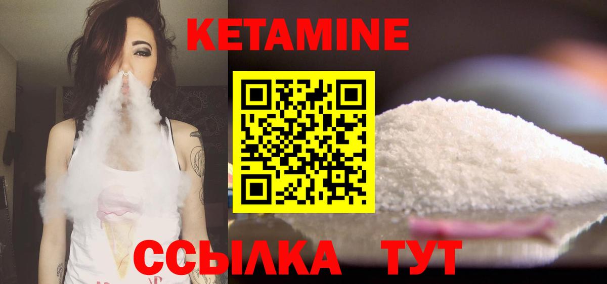 Реутов  КЕТАМИН ketamine  Вход с VPN 
