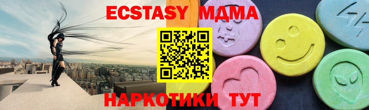 МДМА  MDMA VHQ  Реутов  Вход с VPN  МДМА VHQ 