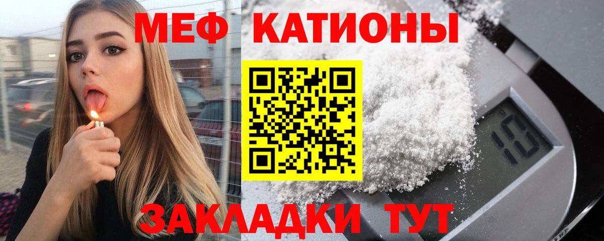 МЕФ кристаллы Реутов