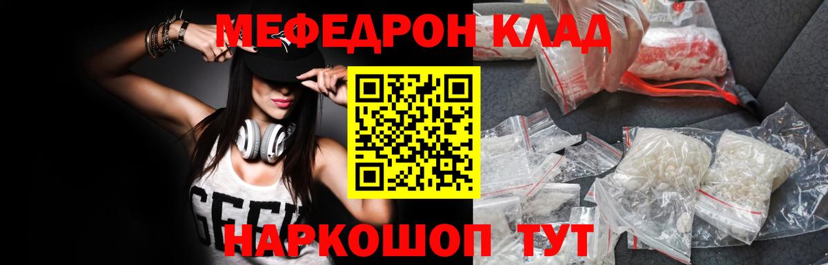 Мефедрон мука  Меф  Реутов  Вход с VPN  МЯУ-МЯУ mephedrone 