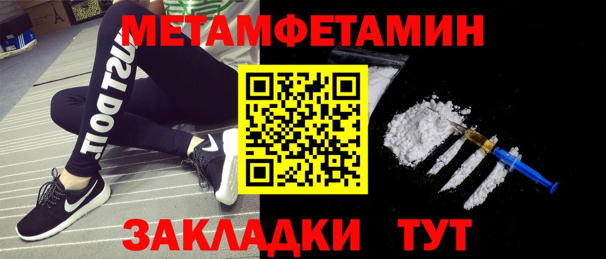МЕТАМФЕТАМИН  Вход с VPN  Реутов  МЕТАМФЕТАМИН Methamphetamine 