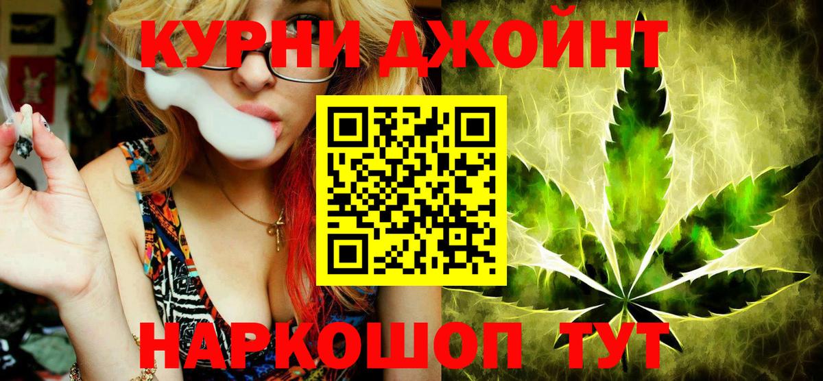 МАРИХУАНА конопля Реутов